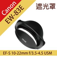 Canon佳能EW-83E 蓮花型遮光罩