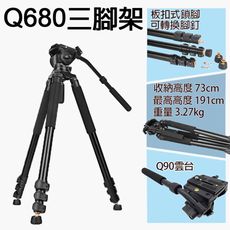 Q680三腳架 單眼相機 鋁合金 板扣式鎖腳