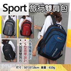 Sport旅行雙肩包 防潑水