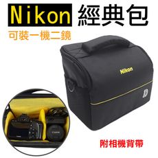 尼康 Nikon 經典相機包 一機二鏡