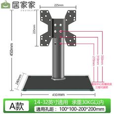 居家家 電視支架 14-32英吋電視座架子 液晶電視立架底座 置物架/腳架/收納架