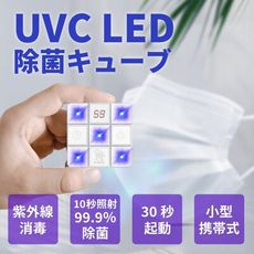元兔攜帶式 LED 液晶顯示 紫外線 消毒器 UVC 殺菌 日本熱銷