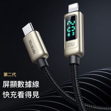 麥多多 Mcdodo 天眼 USB/PD to lighting 1.2m 充電線 液晶顯示