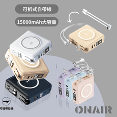 ONAIR |  F11A(可拆線)磁吸支架行動電源15000mAh