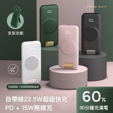 ONAIR | P2 第二代 快充帶支架版 自帶4線 無線充電 20000 mAh 行動電源