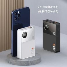 ONAIR | Q8 迷你 快充 液晶 行動電源 10000mAh 方便攜帶 LED數據