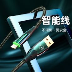 麥多多 Mcdodo 鯊魚 1.2m USB 充電線 鋅合金 防斷裂 智能斷電 充電線 iPhone