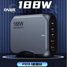 ONAIR 188w 充電頭 插頭 快充頭 USB  多孔 快充 PD 充電 豆腐頭