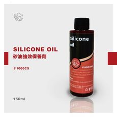 Q-STAR 純矽油黑橡膠加強版保養劑150ML