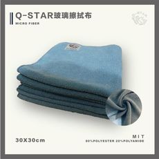 Q-STAR 專業30*30超細纖維玻璃布 超柔軟擦拭布