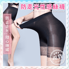 20D防偷窺絲襪【防走光必備】OL美腿 透膚絲襪 膚色絲襪 黑色絲襪 耐勾絲襪 絲襪 連褲襪