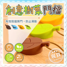 矽膠安全門擋【防護安全用品】縫擋 孩童幼童兒童 防夾 防撞 防關門 門底縫 門擋 止滑 安全門檔