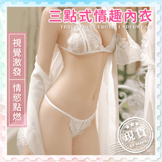 三點式情趣內衣【方便免脫】性感蕾絲 透明女士露乳開檔 三點式情趣內衣開襠套裝誘惑