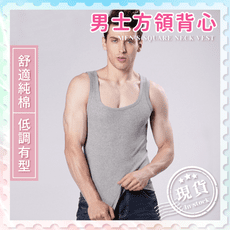 純棉背心【型男首選】打底背心 緊身背心 修身背心 內搭衣 運動背心 露背 方領 彈力背心