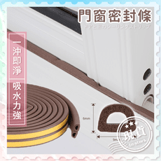 門窗密封條【外物阻絕】門底密封貼 窗戶隔音條 防塵膠條 隔音條 隙縫 門縫 門底