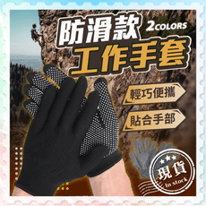 防滑款工作手套【透氣防滑】防滑手套 止滑手套 點膠手套 尼龍手套 工作手套 勞保手套 手套