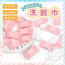 旅行外出洗臉巾【乾濕兩用棉柔巾】 美容巾 臉部清潔 拋棄式卸妝巾 擦臉巾 卸妝巾 美容巾 擦手巾