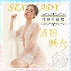 性感蕾絲裙透視睡衣【男人喜愛款】薄紗 火辣性感 Sexy 戰鬥服 情趣 細肩帶 蕾絲