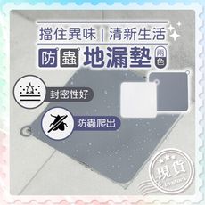 中水孔防臭墊【防蟲防臭】水孔蓋 矽膠墊 防臭蓋 浴室水孔蓋 防沼氣 防臭墊 防臭地漏蓋 排水孔