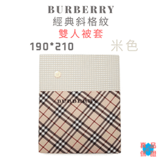 BURBERRY寶格麗經典斜格紋雙人被套 190*210 (淺藍、紅、灰、米色)