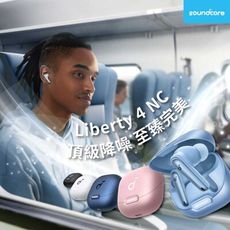 Soundcore Liberty 4 NC 主動降噪真無線藍牙耳機 (A3947)