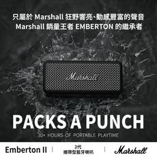 Marshall MS Emberton II 2代 攜帶型藍牙喇叭 鑄鋼黑