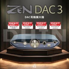 iFi Audio ZEN DAC 3 家用USB DAC 耳機擴大機/前級擴大機