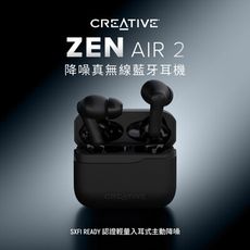 Creative Zen Air 2 降噪真無線藍牙耳機
