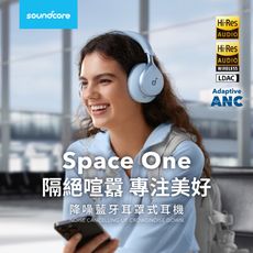 SOUNDCORE Space One降噪藍牙耳罩式耳機 (A3035)