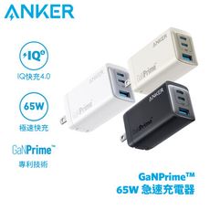 Anker 735 GaNPrime 65W 氮化鎵 極速充電器 Type-C A2668