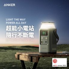 Anker 548 87W PowerCore 192Wh 儲能行動電源 (A1294)