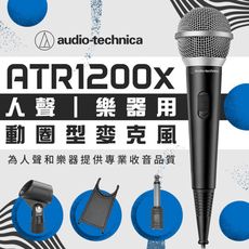 鐵三角ATR1200X人聲/樂器用動圈型麥克風