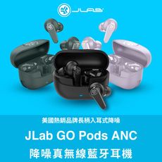 JLab GO Pods ANC 降噪真無線藍牙耳機