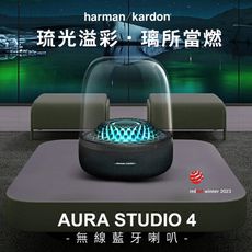 Harman Kardon 哈曼卡頓 AURA STUDIO 4 無線藍牙喇叭