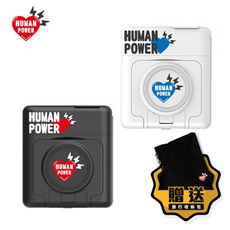 HUMAN POWER 10000mAh多功能萬用隨身充 行動電源(贈收納包)