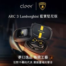 Cleer ARC 3 開放式AI真無線藍牙耳機 藍寶堅尼版