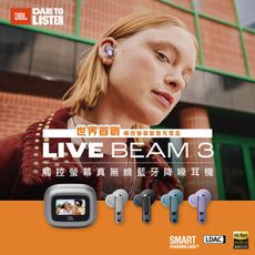 JBL Live Beam 3觸控螢幕真無線降噪藍牙耳機