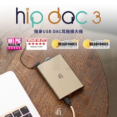 iFi Audio Hip-DAC3 USB DAC攜帶型耳機解碼 擴大機