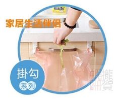 日式門背垃圾袋掛架