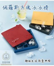 俄羅斯方塊製冰盒 矽膠製冰盒 製冰盒 冰塊盒 冰模