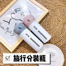 四合一液體分裝瓶  旅行沐浴瓶  隨身沐浴瓶