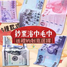 新台幣鈔票毛巾 短款75×35CM 超細纖細布 雙面印花