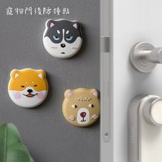 柴犬門後防撞貼