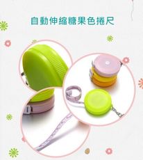 自動緊縮彩色卷尺  好攜帶 軟尺 丈量 尺 捲尺 卷尺 皮尺 自動伸縮