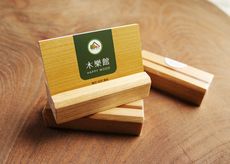 原木名片架