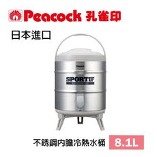 《Peacock》孔雀印不銹鋼內膽冷熱水桶-日本製【INS-80】