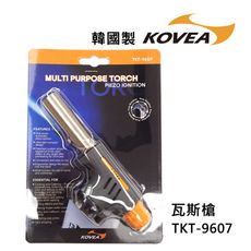 《KOVEA》瓦斯槍 瓦斯高溫噴火槍 卡式噴槍-韓國製 適用焚火台/露營/烤肉【TKT-9607】