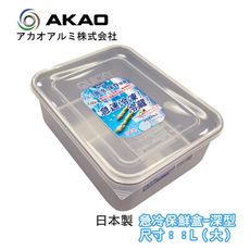 《AKAO》急冷保鮮盒 鋁製解凍盒3.2L深型L(大)-日本製【651049】