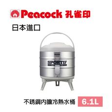 《Peacock》孔雀印不銹鋼內膽冷熱水桶-日本製【INS-60】