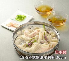 《YUSHIKAWA》食道樂 18-8不銹鋼瀝水網籃30cm 日本製【SH-6526】